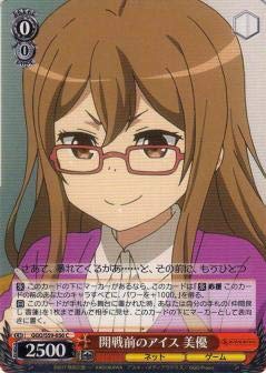 Amazon.co.jp: ヴァイスシュヴァルツ GGO/S59-056 開戦前のアイス 美優