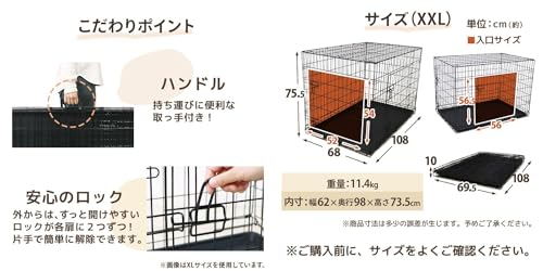 WEIMALL 犬用 ペットケージ 折りたたみ 大型犬 用 XXLサイズ 108×68×75.5cm の商品画像 6