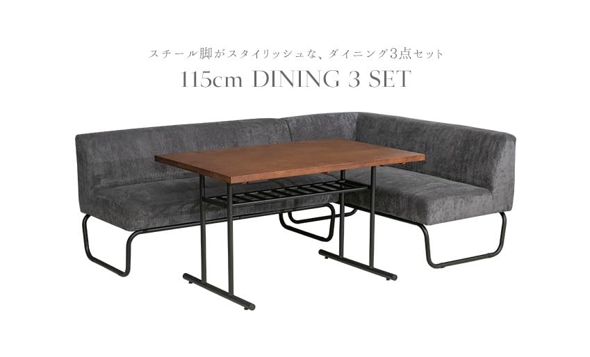 Amazon｜ダイニングセット LDセット 3点セット コーデュロイ 