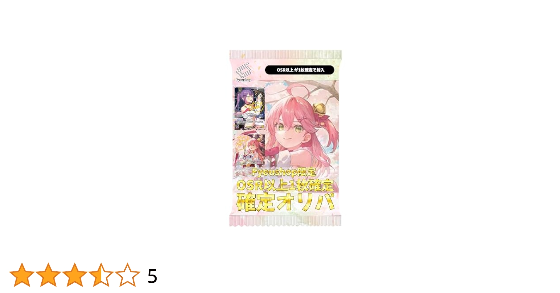 Amazon.co.jp: 【OSR以上確定オリパ】hololive OFFICIAL CARD
