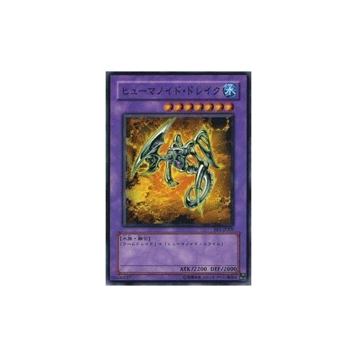 Amazon.co.jp: 遊戯王カード 【 ヒューマノイド・ドレイク 】 BE1