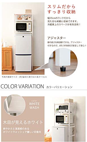 Amazon｜MOCA-HG 木製 冷蔵庫ラック 幅59 スリム 冷蔵庫上ラック