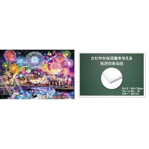 パズル 50×75 ジグソーパズル フレーム」の人気商品一覧 | 安い商品を