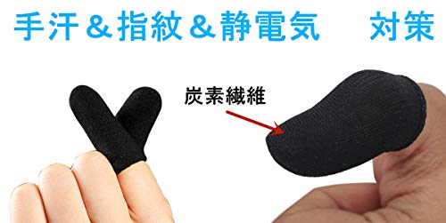 スマホの指サックはどこに売ってる 荒野行動やゲームに最適な指サックは