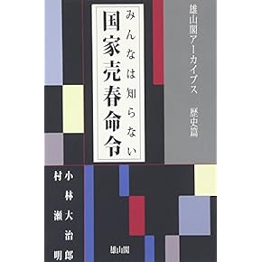 昭和日本史 18巻セット 昭和日本史 全18巻セット 昭和日本史