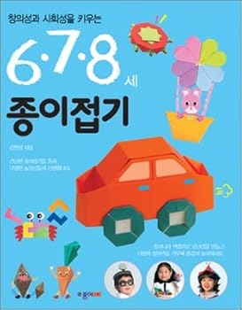 Paperback 6, 7, 8 years old Origami (Korean Edition) [Korean] Book