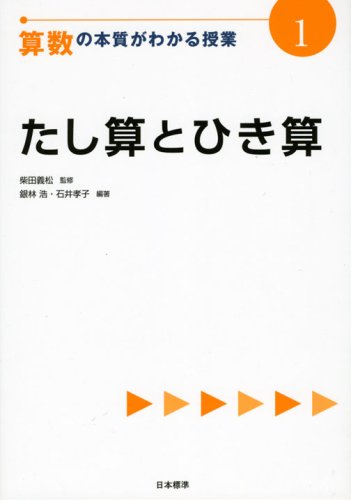【絶版・貴重】算数の指導で大事にしたい「1」の価値 絶版・貴重】算数の指導で大事にしたい「1」の価値 絶版・貴重