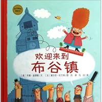 Catcher Featured picture book: Welcome to Fuya town 7532491161 Book Cover