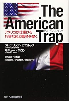 Tankobon Hardcover The American Trap-??????????????????? Book