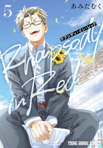 Rhapsody in Red — Tome 5