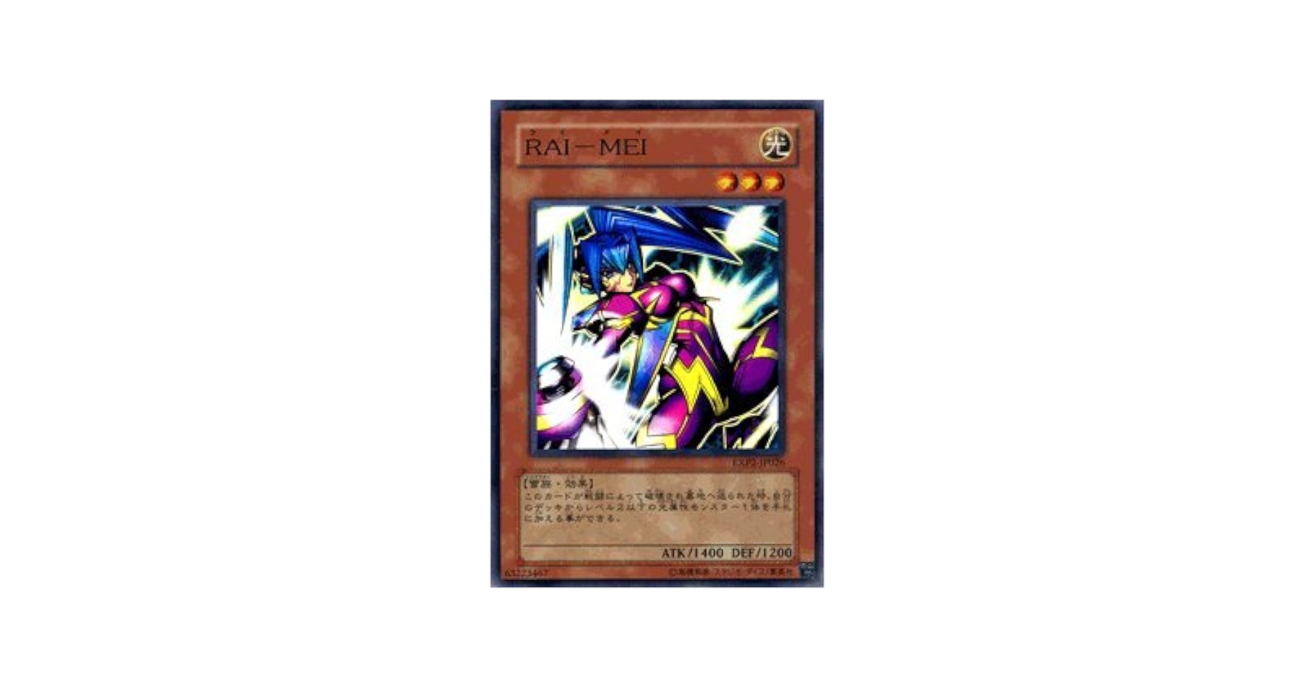 世界に2枚 PSA10 RAI-MEI ウルトラレア 遊戯王 RAI-JIN/RAI-MEI ウルトラ4枚セット - メルカリ