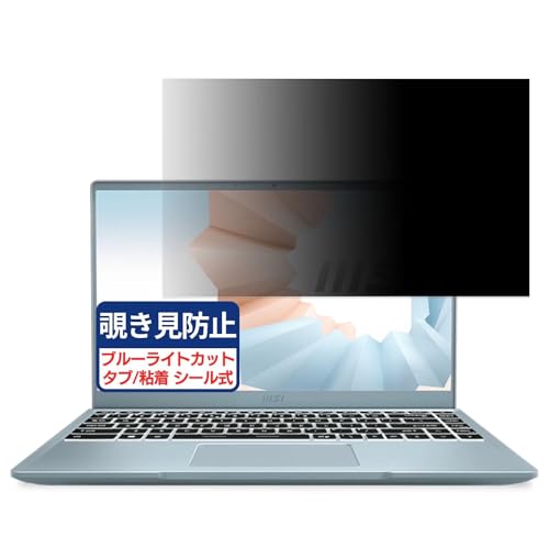 msi Modern 14 B11S 14�C���` 16:9 �Ή� �`�����h�~�t�B���� �v���C�o�V�[�t�B���^�[ �u���[���C�g�J�b�g ���˖h�~ PC �p�\�R�� ���j�^�[ �̂������h�~ ��ʕی� �ی�V�[�g ���E�ȒP ���ʎg�p