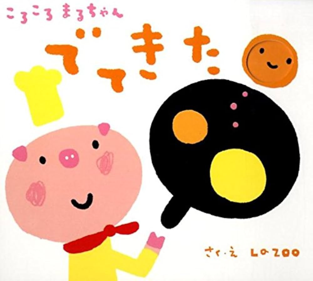 ころころまるちゃんでてきた | La ZOO |本 | 通販 | Amazon