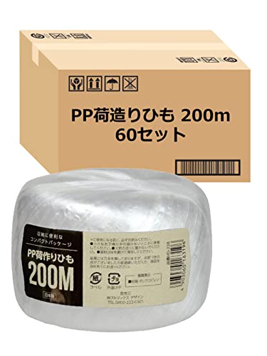 Strix Design HD-228 PP Packing Cord, For Packaging, Translucent, Set of 60, White, 656.2 ft (200 m), PP Tape, Ball Wrap, 4.5 x 4.5 x 3.3 inches (11.5 x 11.5 x 8.5 cm)
