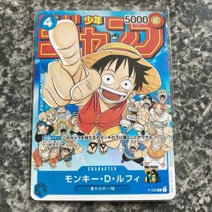 Amazon.co.jp: ワンピース カードゲーム ルフィ P-033 少年ジャンプ