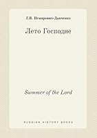 Summer of the Lord 5519450412 Book Cover