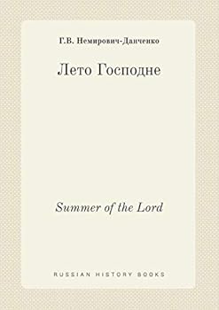 Paperback Summer of the Lord [Russian] Book