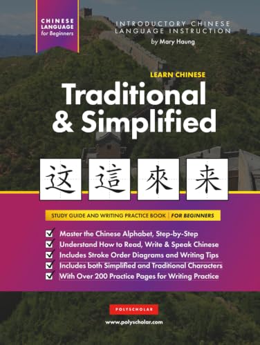 Learn Chinese Traditional and Simplified For Beginners: An Easy, Step-by-Step Study Book and Writing Practice Guide for Learning How to Read, Write, and Talk using the Chinese Alphabet
