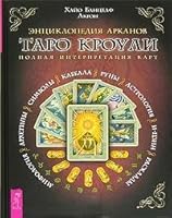 Entsiklopediya Arkanov Taro Krouli. Polnaya interpretatsiya kart 5957303402 Book Cover