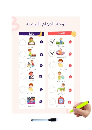 Erasable Laminated Wall Daily Activities Tracker Chart Check...