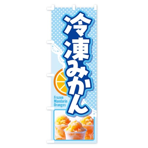 �Ⓚ�݂���E�Ⓚ�~�J���E�ǂ��� �̂ڂ��(���M�����[60x180cm ���`�` �W��) YX42_CR �O�b�Y�v��/GoodsPro