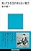 知ってる古文の知らない魅力 (講談社現代新書)