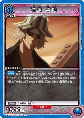 Amazon.co.jp: EX07BT/BLC-2-015 浦原 喜助 C : おもちゃ