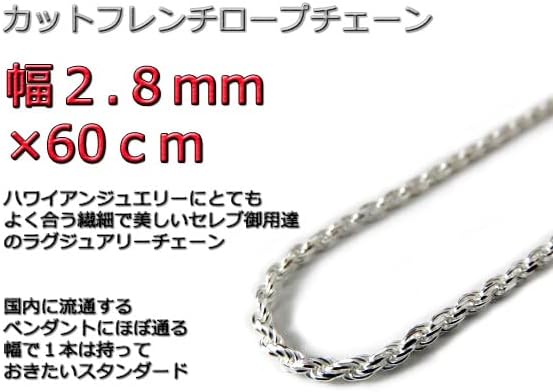 競売 ハワイアンジュエリー ネックレス シルバー 5.6mm 60cm ロープ