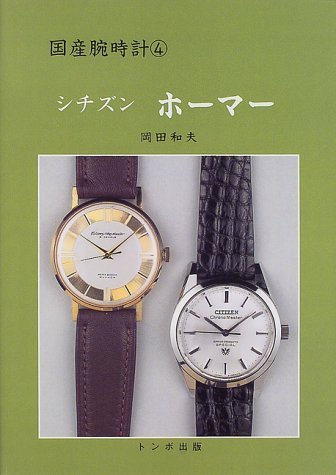 ‘ŽY˜rŽžŒv (4) (‘ŽY˜rŽžŒvƒVƒŠ[ƒY 4)