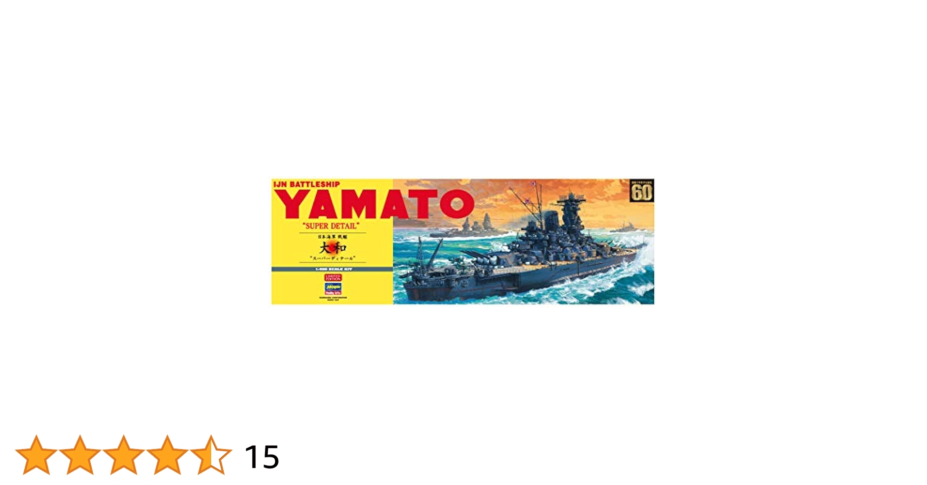なかのまりの ウニ軍艦冬休み号 なかのまりの ウニ軍艦冬休み号