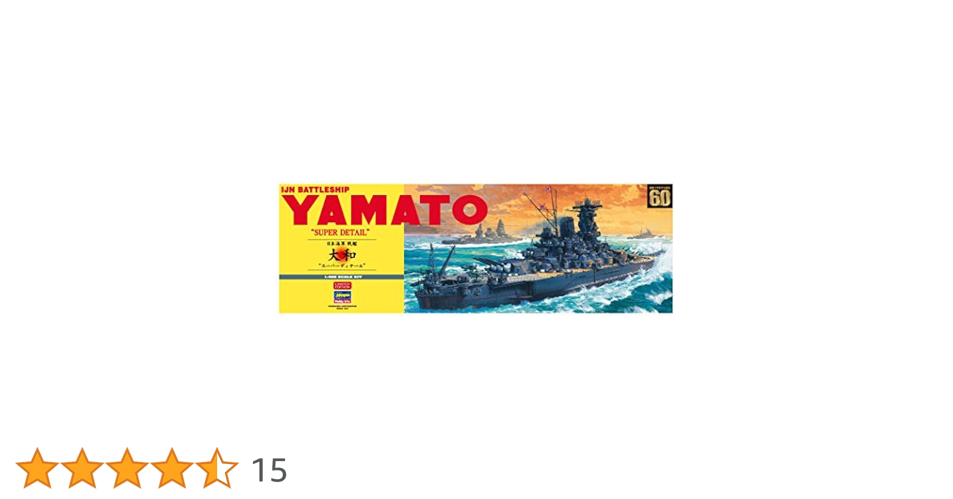 (未使用･未開封品)　ハセガワ 1/450 日本海軍 戦艦大和用ディテールアップパーツ v1yptgt Amazon | ハセガワ 1/450 日本海軍 戦艦 大和 プラモデル Z01
