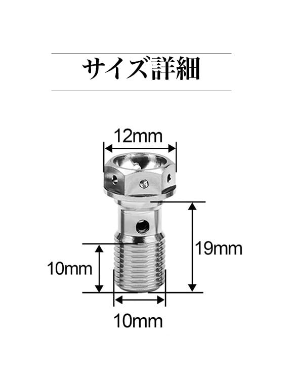 Amazon | Vibror チタン製 バンジョーボルト M10 p1.25 銅ワッシャー2