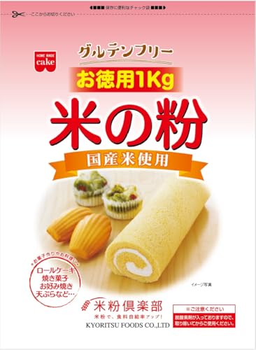 ホームメイド うるち米 米粉 1kg