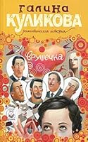 Vrushechka 569948437X Book Cover