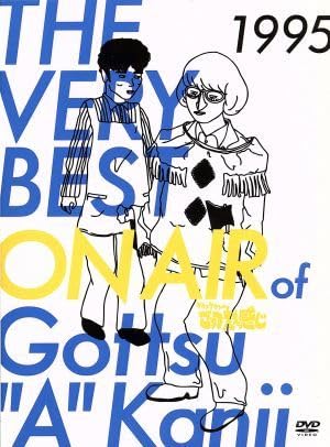 Amazon.co.jp: THE VERY BEST ON AIR of