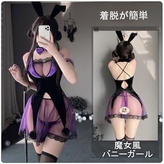[YUEEI] バニーガール 魔女風 ストッキング付き セクシー コスプレ 逆バニー パープル ランジェリー ウサギ ハロウィン 仮装 可愛い レディース 過激 萌え 誘惑 レース 詳細画像1