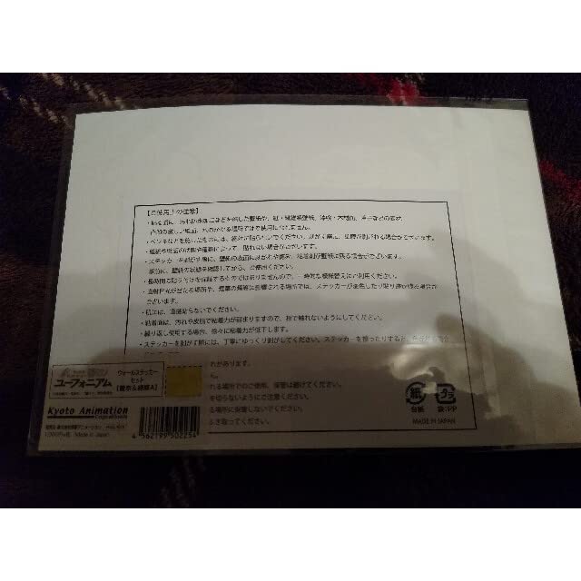 Amazon.co.jp: 響け ユーフォニアム ウォール ステッカー セット 高坂
