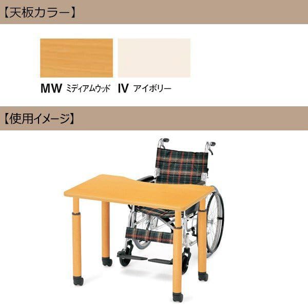 ニシキ工業　介護用テーブル　昇降機能　折りたたみ式 ニシキ工業 介護用テーブル BW ブラウンウッド 介護用テーブル 高さ