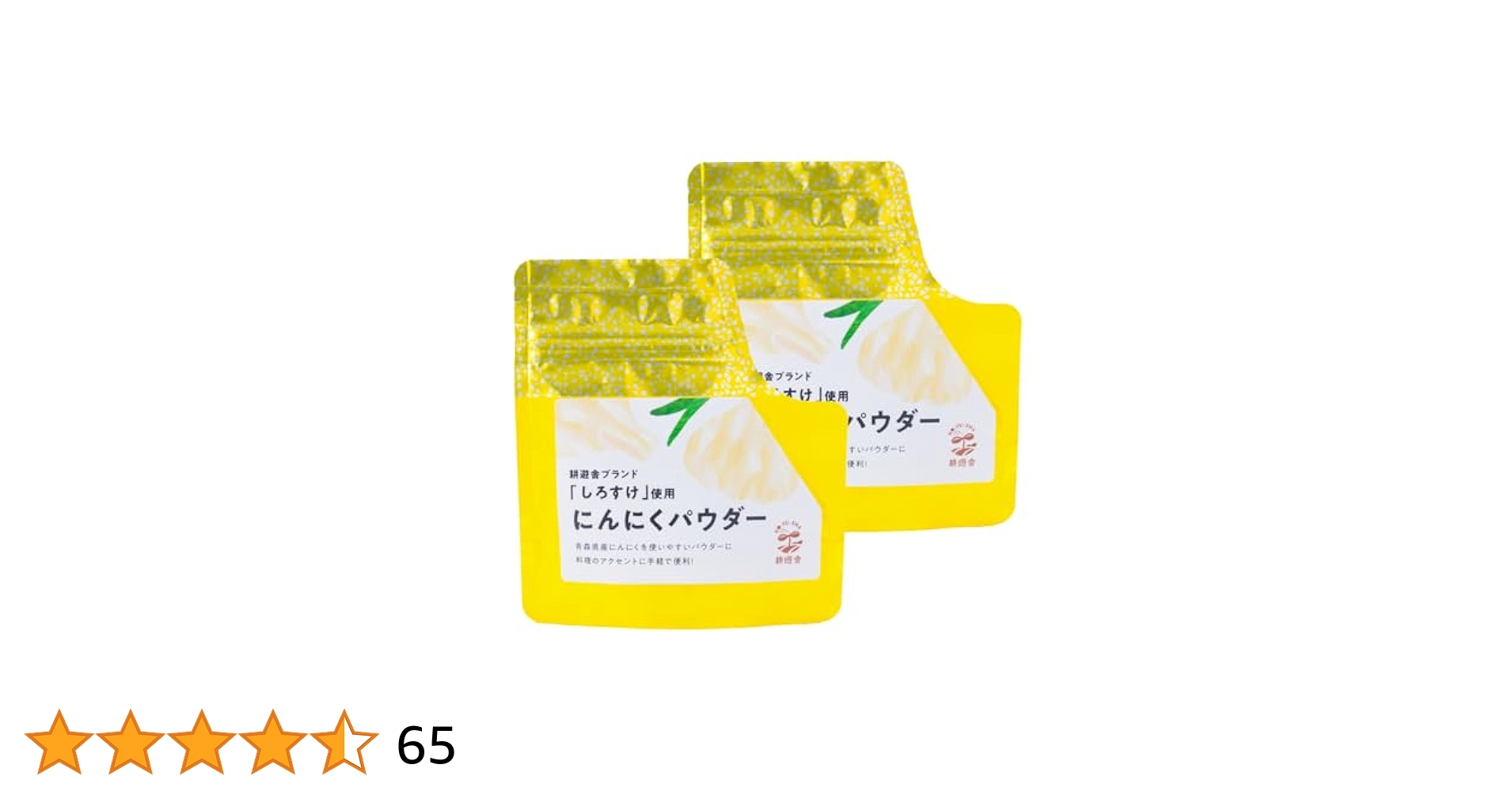 Amazon | 青森県産福地ホワイト100％使用 乾燥にんにくパウダー