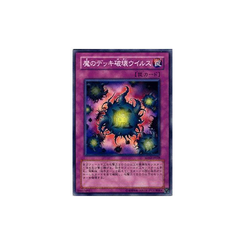 遊戯王 魔のデッキ破壊ウイルス スーパー 4期以降 たはやは Amazon.co.jp: 【遊戯王カード】-ストラクチャーデッキ収録-魔のデッキ