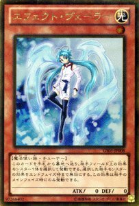 Amazon.co.jp: 遊戯王カード 【エフェクト・ヴェーラー】【ゴールド