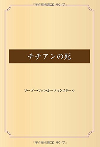 チチアンの死