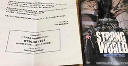Amazon ワンピース Onepiece Dvd ストロングワールド エピソード0 One Piece Film Strong World Episode0 アニメ 萌えグッズ 通販