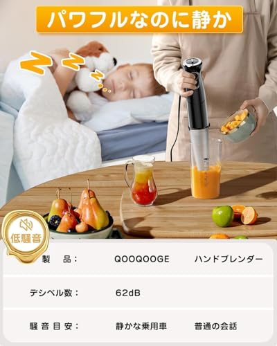 HAGOOGI（ハゴオギ）『ハンドブレンダー』