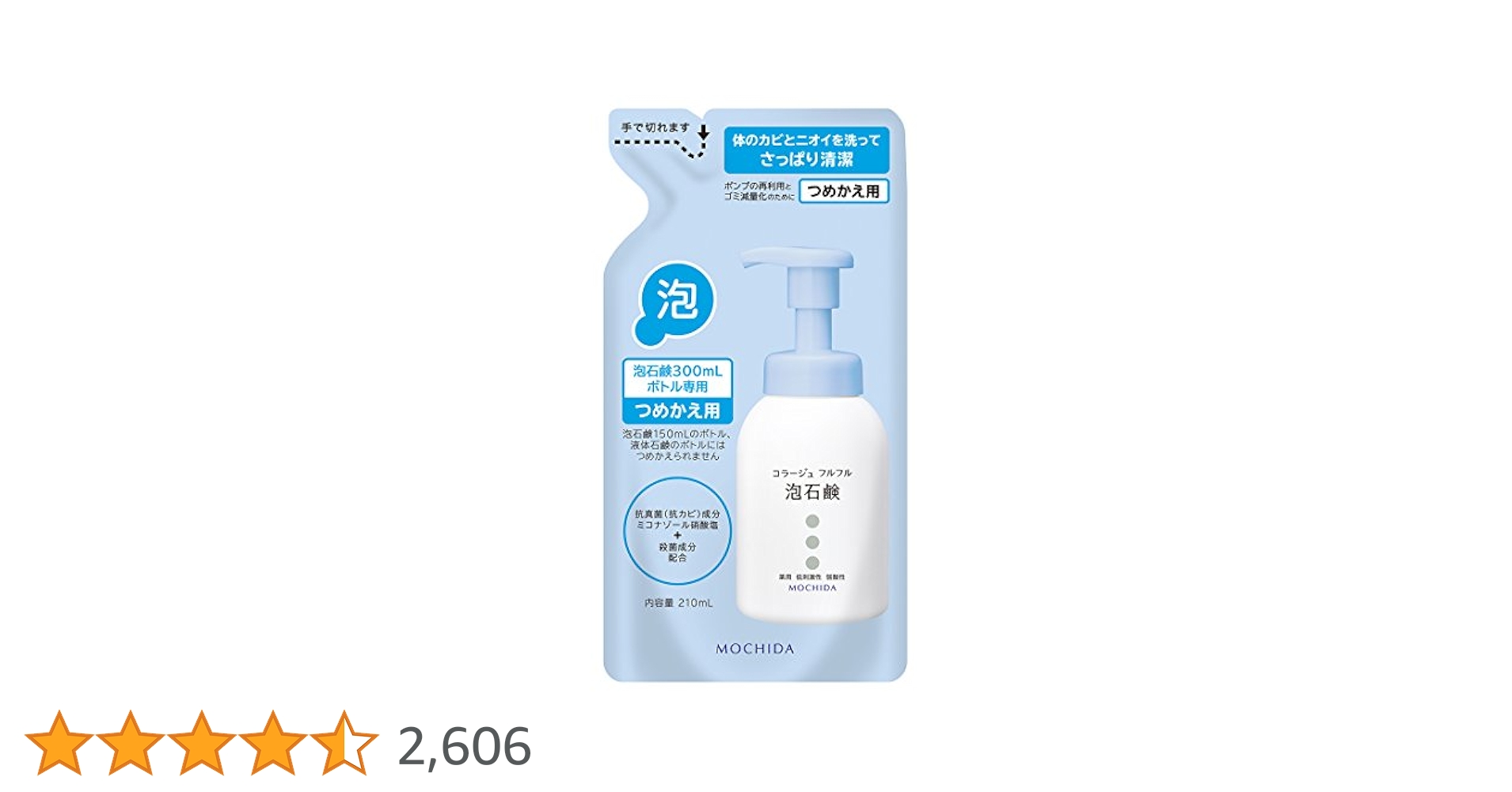 Amazon.co.jp: コラージュフルフル 泡石鹸 (つめかえ用) 210mL
