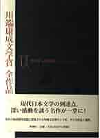 【中古】 日本文学の本質と運命 『古事記』から川端康成まで/九州大学出版会/マリア・ヘスス・デ・プラダ 中古】 日本文学の本質と運命 『古事記』から川端康成まで/九州