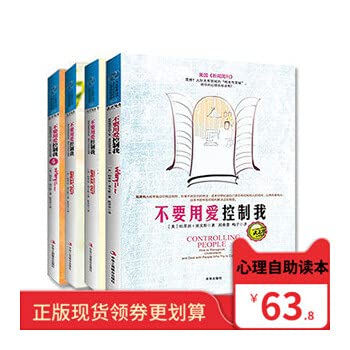 Paperback Do not use love to control my [Achinese] Book