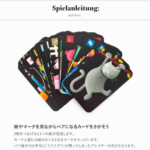 Djeco Kartenspiele - Mistrigri - Kartenpaare sammeln | 2-4 Spieler | Kinderspiel DJ05105 – Ansicht 5