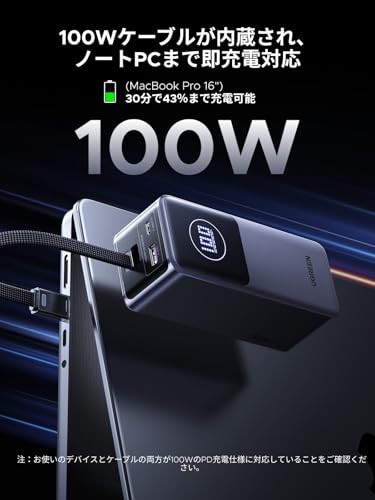 undefined UGREEN Nexode モバイルバッテリー USB-Cケーブル内蔵 (20000mAh・130W) PD・PPS急速充電対応 大容量 縦置きデザイン 省スペース パススルー/低電流モード搭載 PSE技術基準適合 MacBook PD対応Windows PC iPad iphone17 Galaxy Android スマホ ノートPC その他 PB723 の商品画像 2