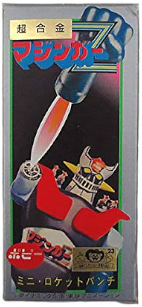 マジンガーZ、ポピー超合金、復刻版 ポピー 超合金 マジンガーZ 復刻版 ミニロケットパンチ 箱付